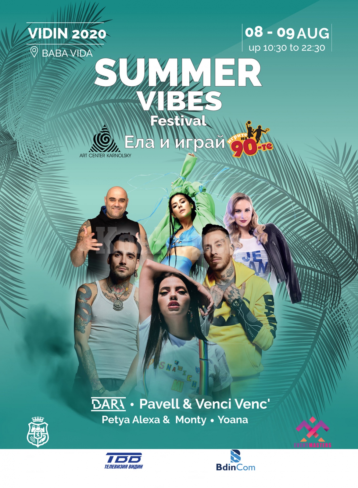 Summer Vibes Festival Vidin 2020 ви очаква този уикенд Konkurent.bg
